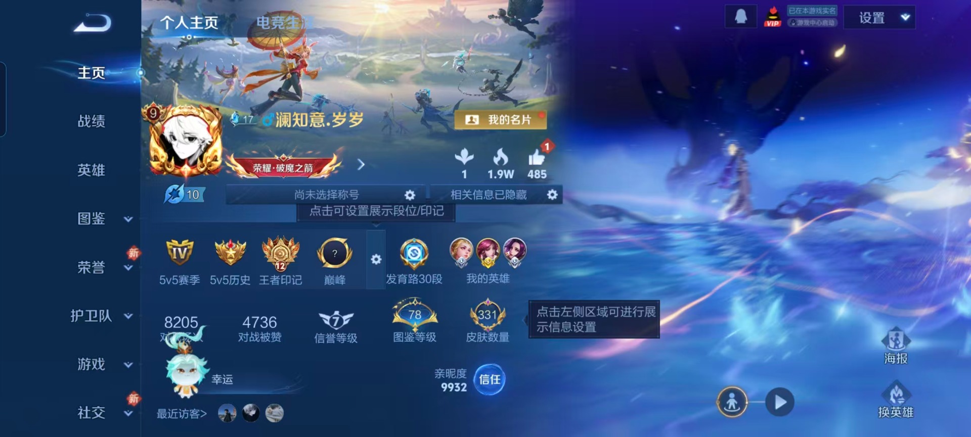 WZQM4145350王者荣耀账号详情图14