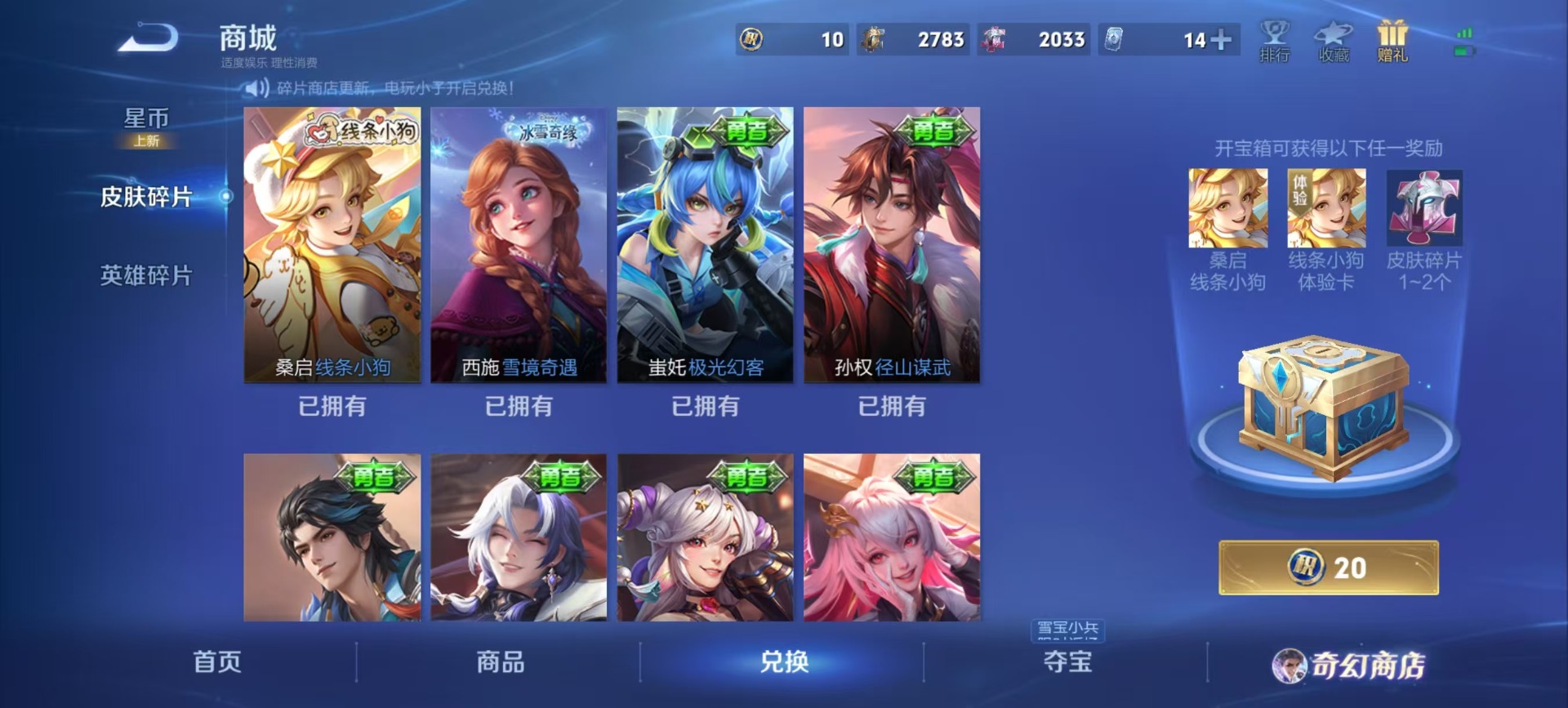 WZCMW4145466王者荣耀账号详情图10