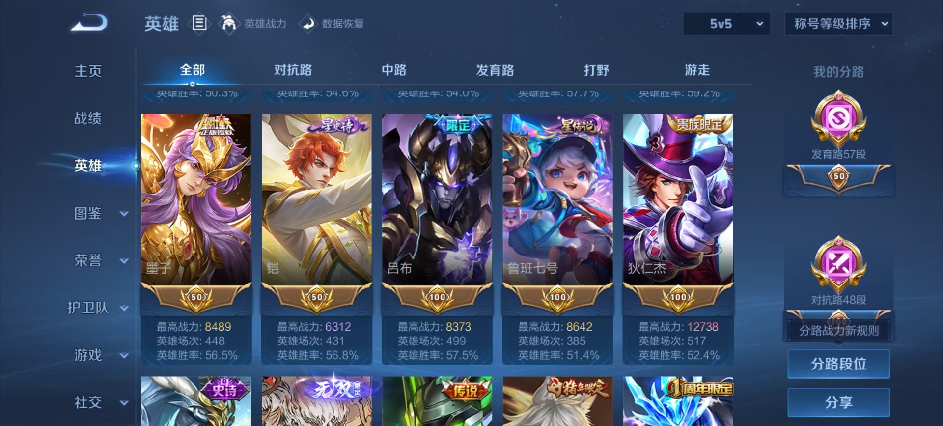 WZCMW4145466王者荣耀账号详情图18