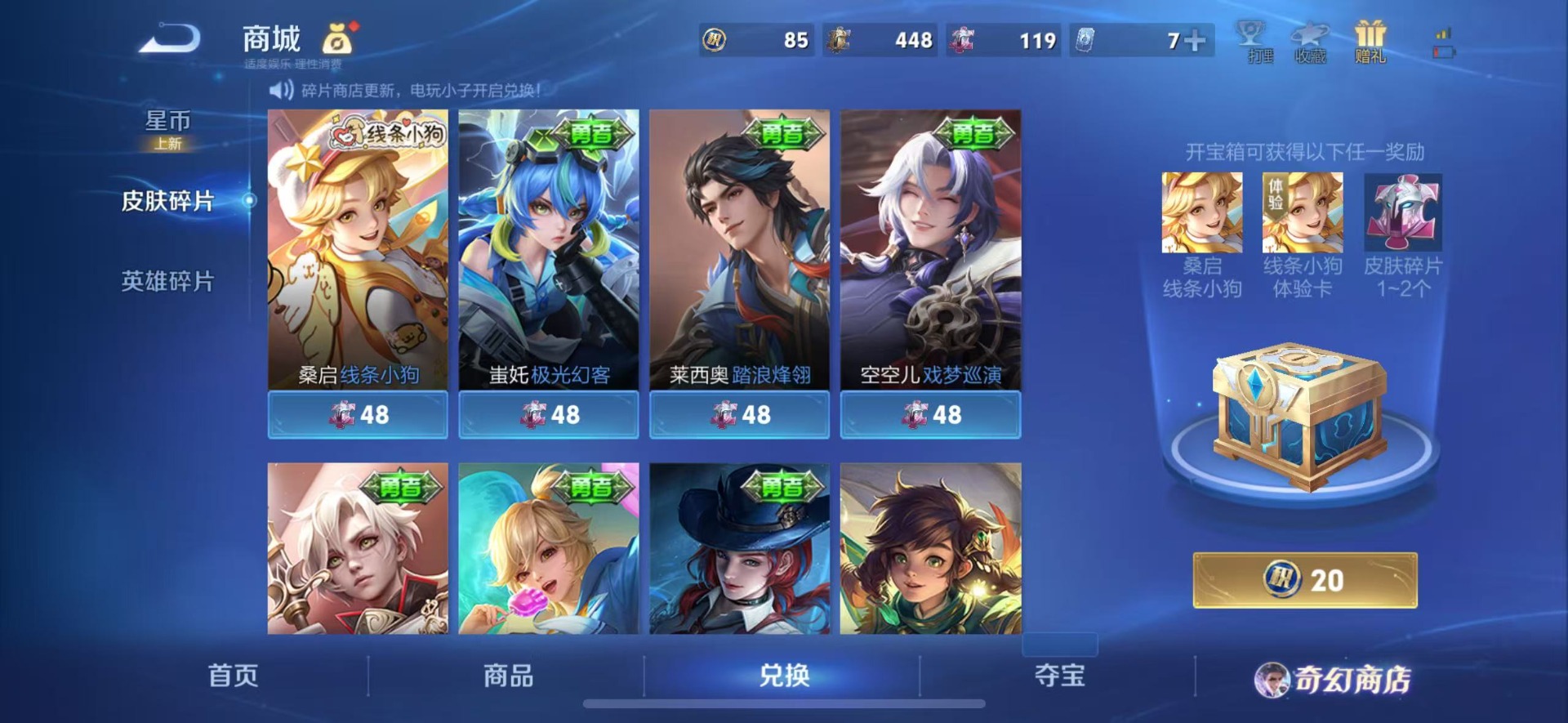 WZCMW4145416王者荣耀账号详情图12