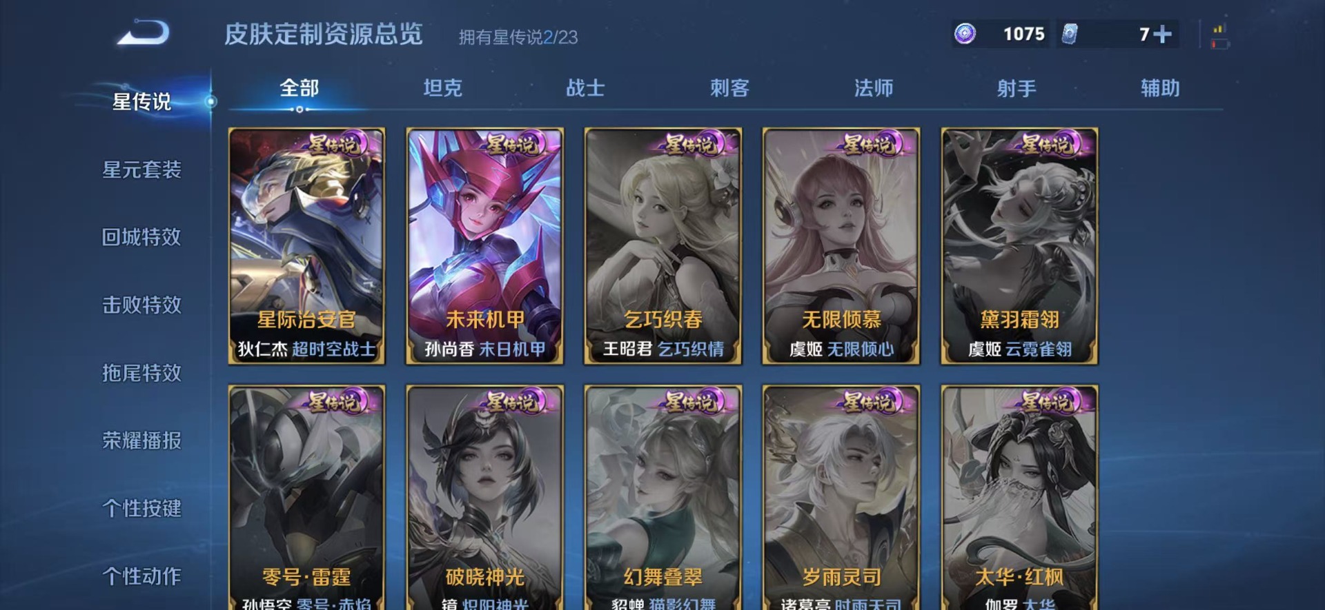 WZCMW4145416王者荣耀账号详情图14