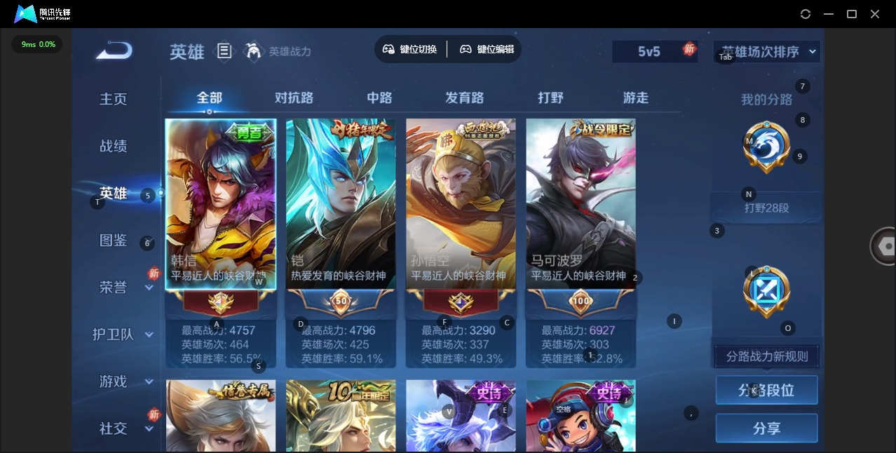 WZQM4145326王者荣耀账号详情图5 WZQM4145326王者荣耀账号详情图5