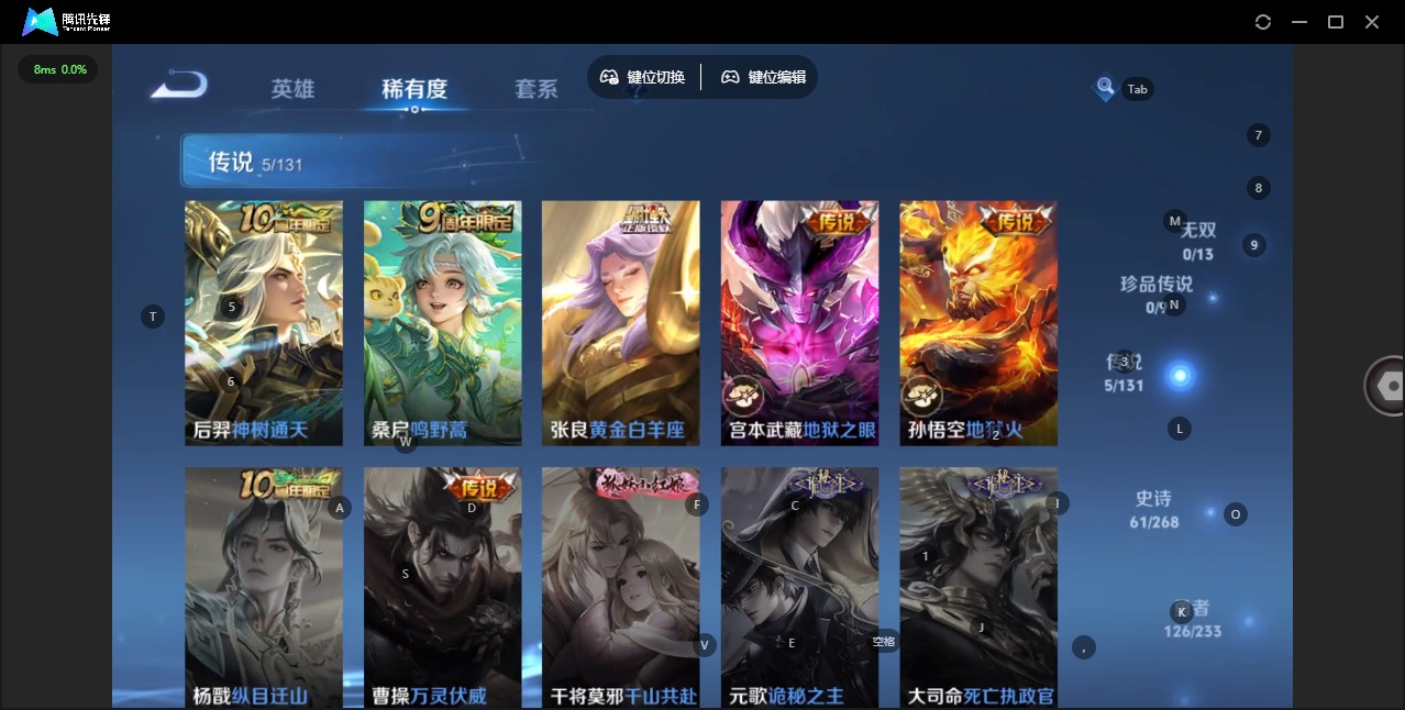 WZQM4145326王者荣耀账号详情图7 WZQM4145326王者荣耀账号详情图7