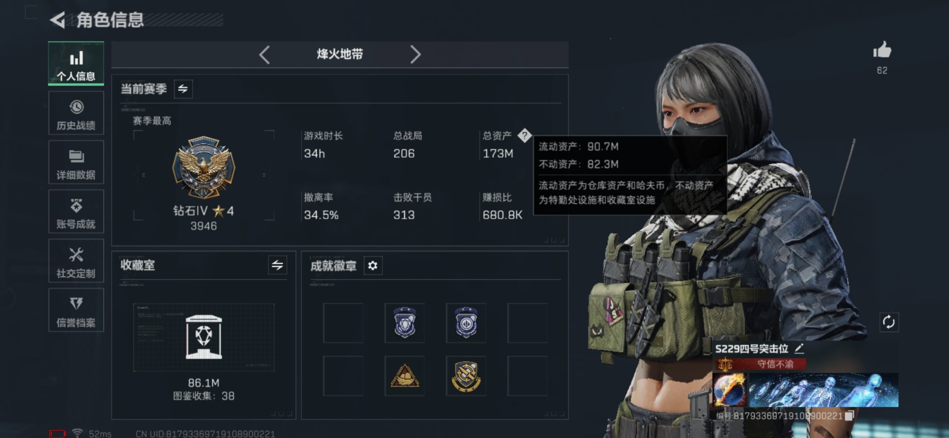 SJZCMW442549三角洲行动账号详情图2