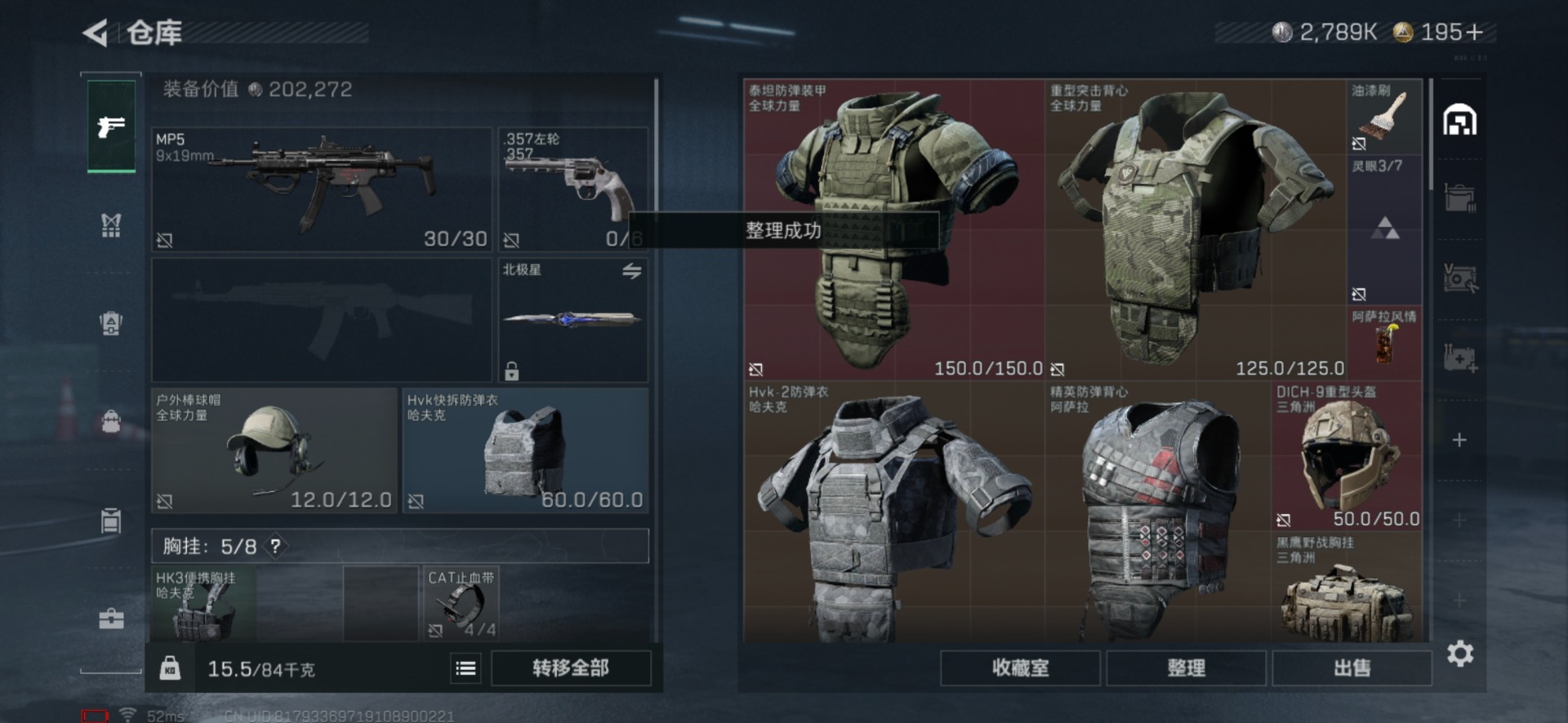 SJZCMW442549三角洲行动账号详情图5