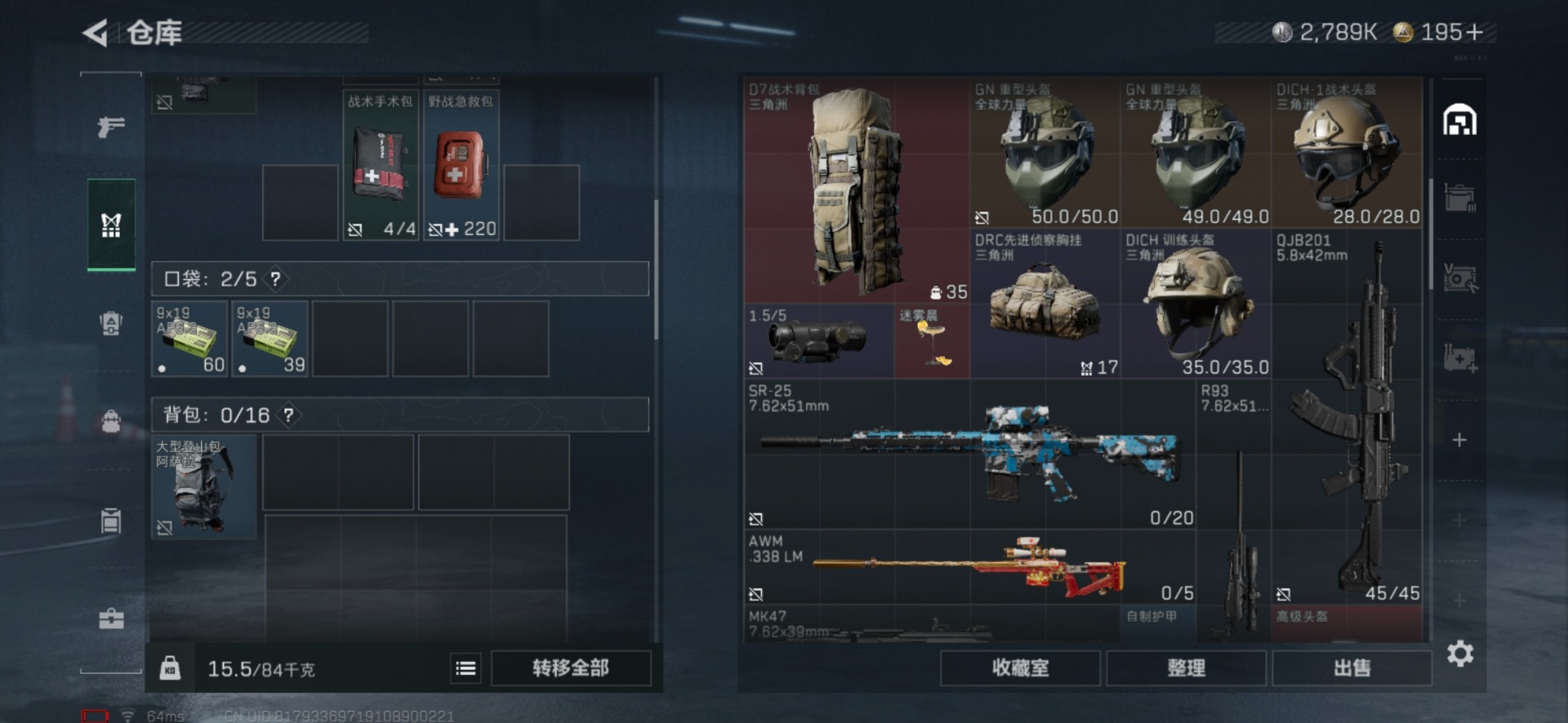 SJZCMW442549三角洲行动账号详情图6