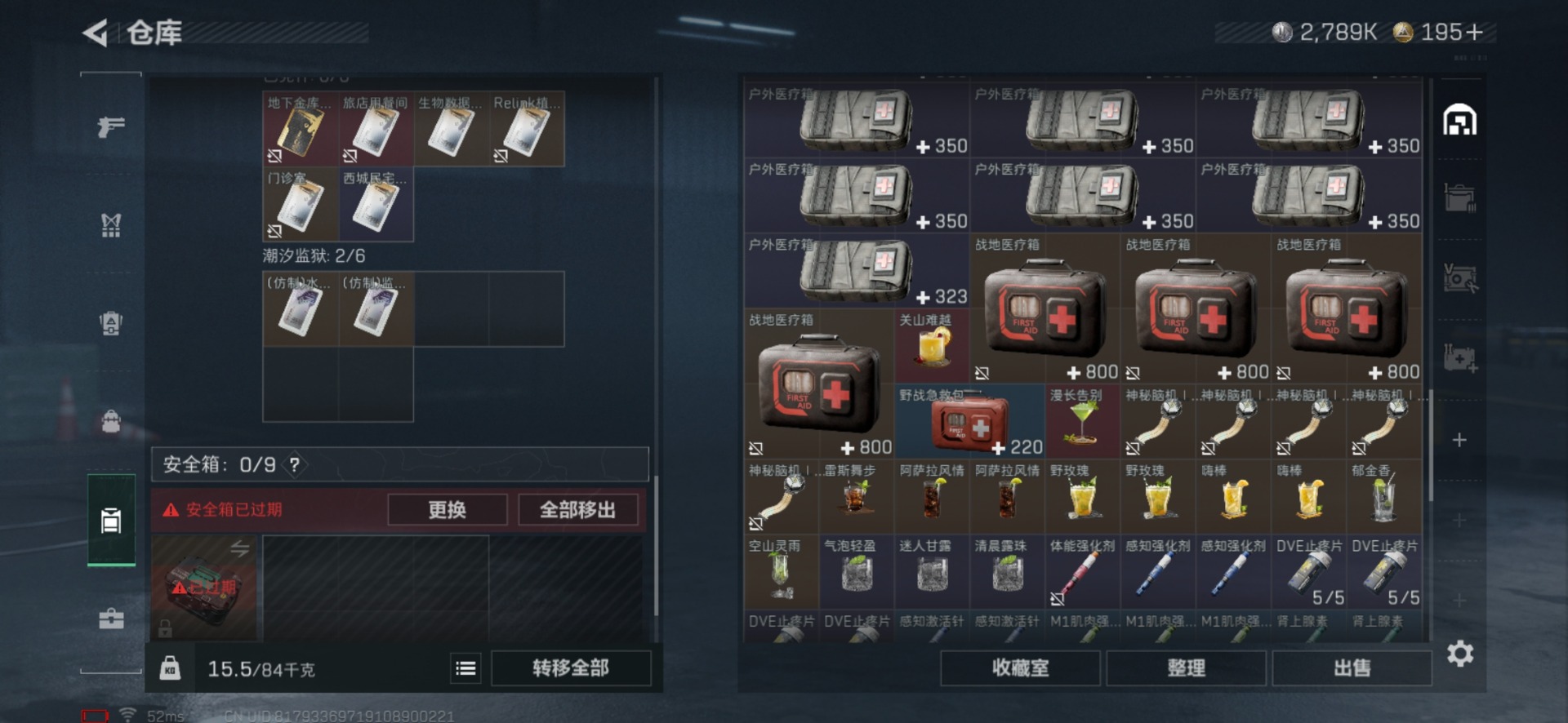 SJZCMW442549三角洲行动账号详情图8