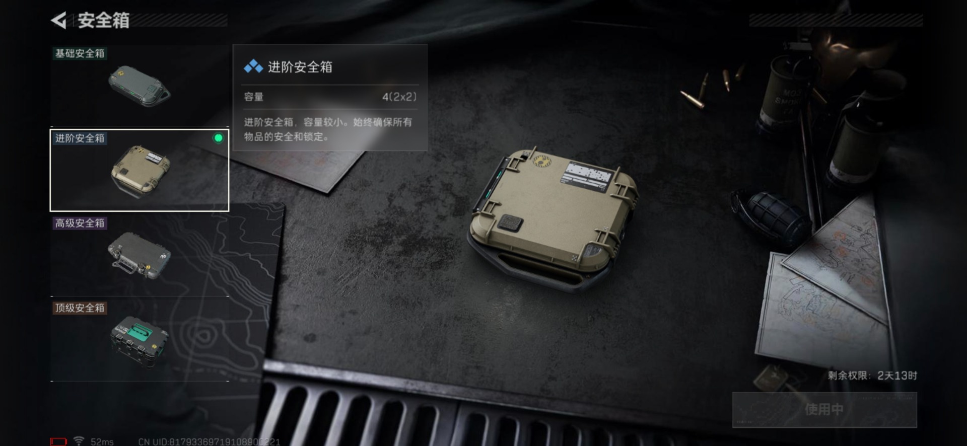 SJZCMW442549三角洲行动账号详情图9