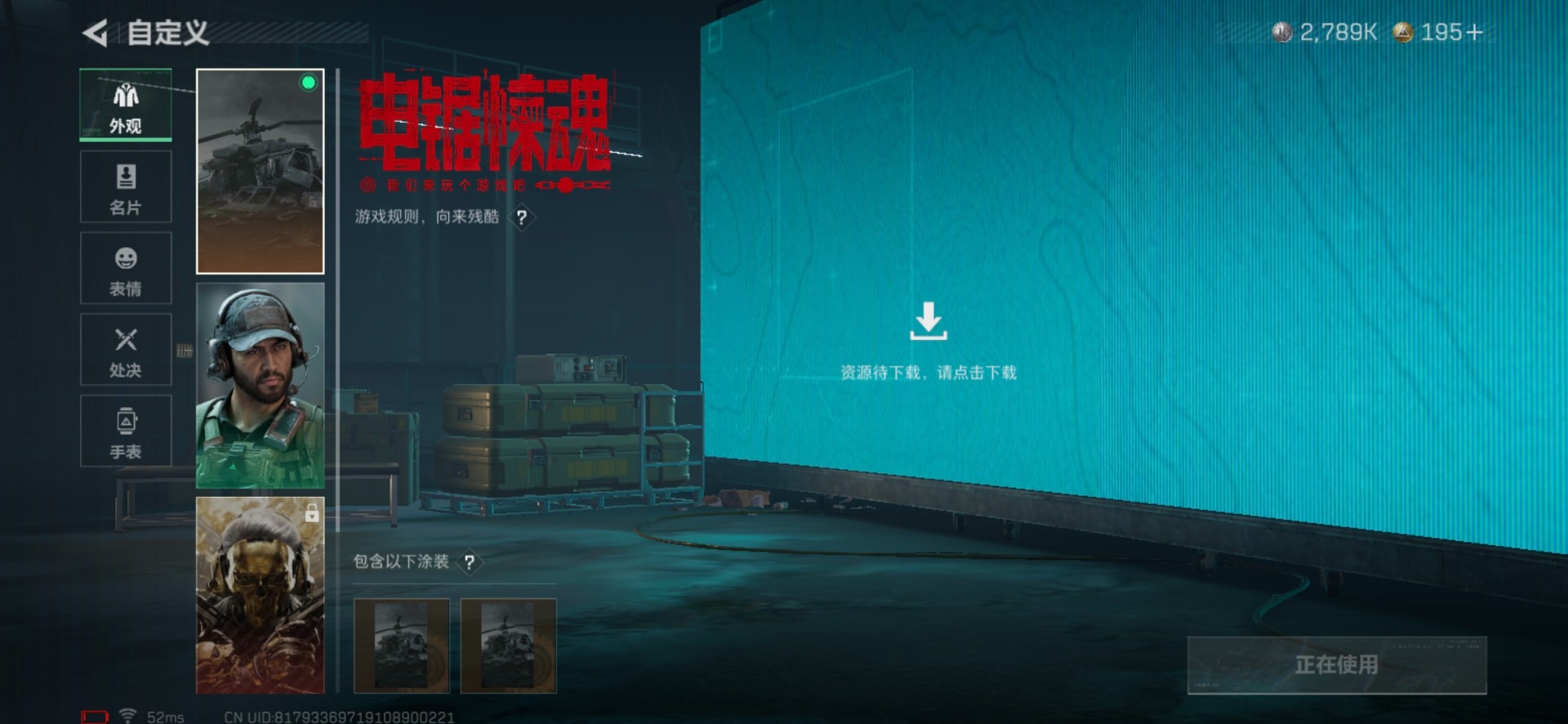 SJZCMW442549三角洲行动账号详情图17