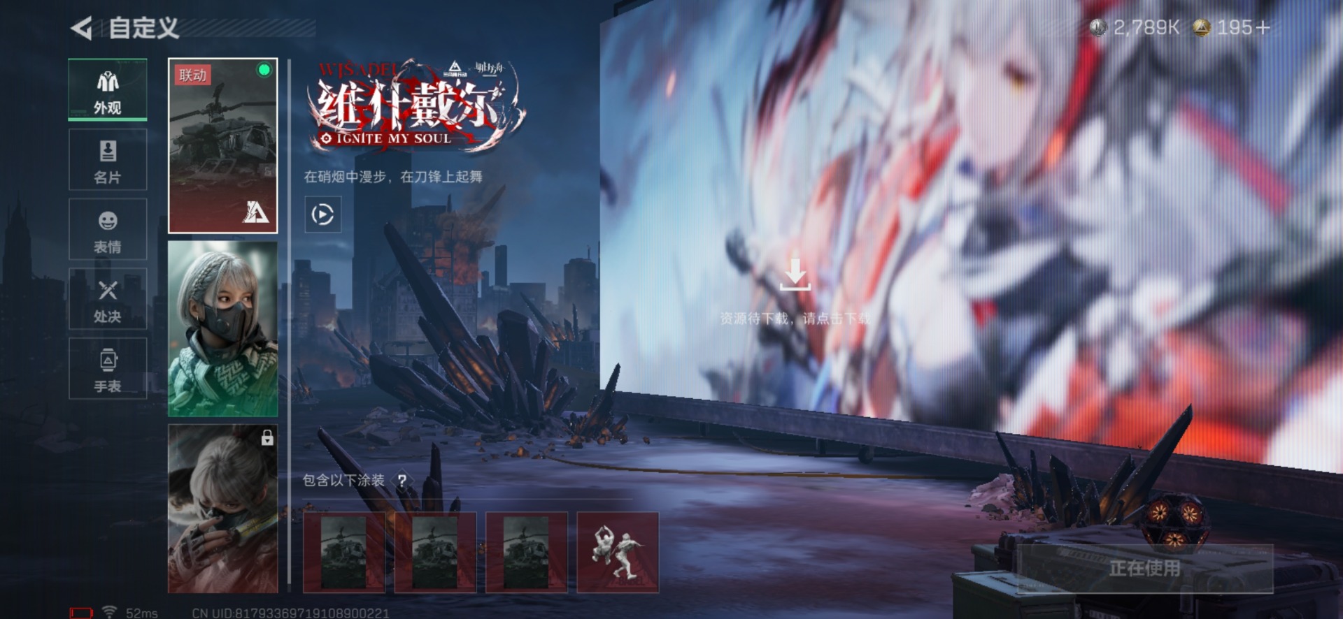 SJZCMW442549三角洲行动账号详情图16