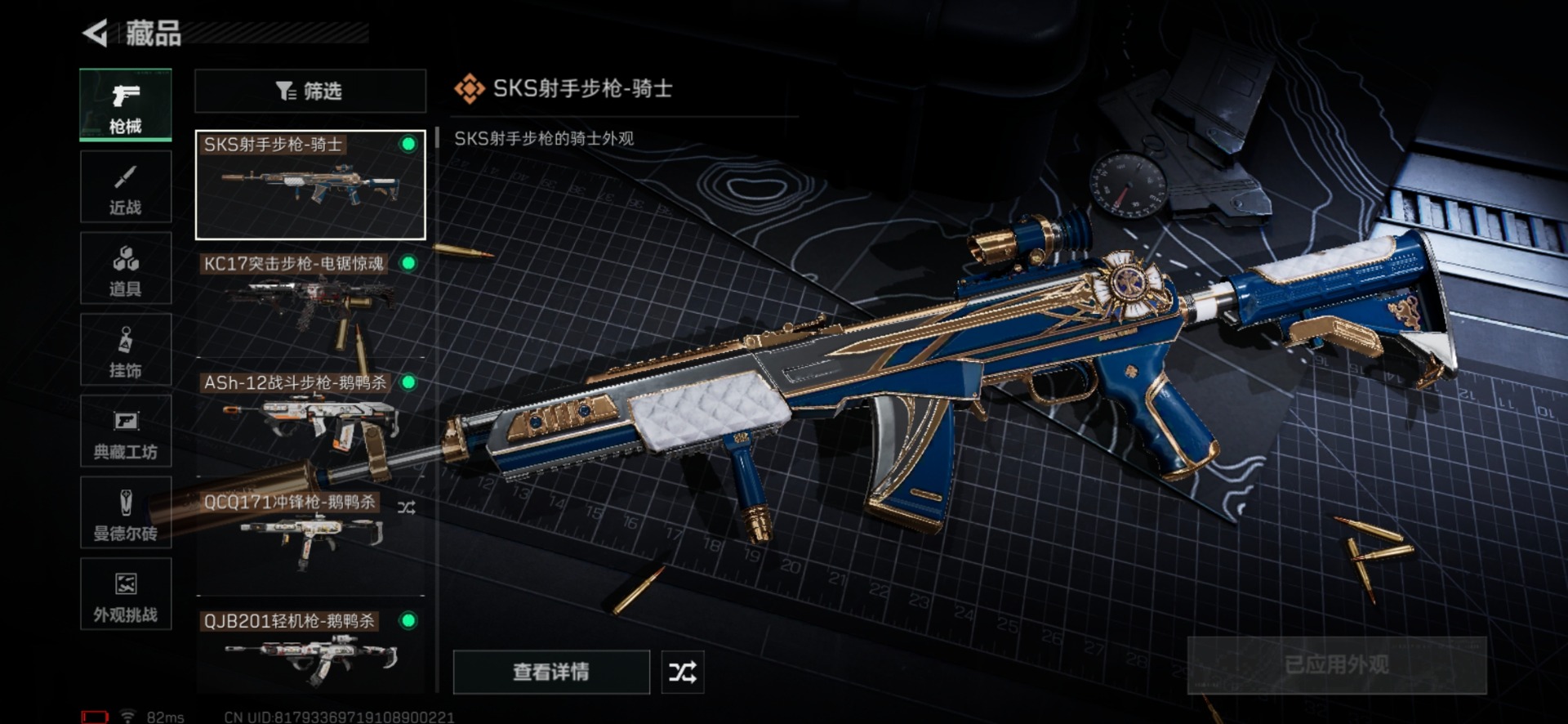 SJZCMW442549三角洲行动账号详情图20