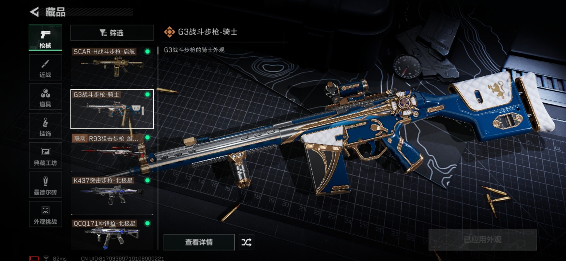 SJZCMW442549三角洲行动账号详情图21