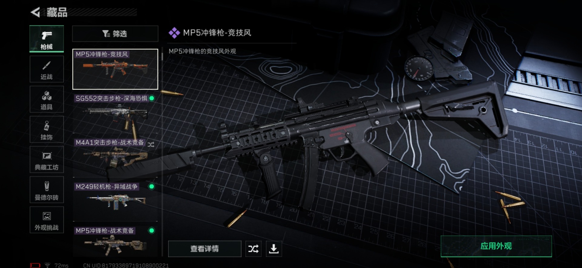 SJZCMW442549三角洲行动账号详情图25