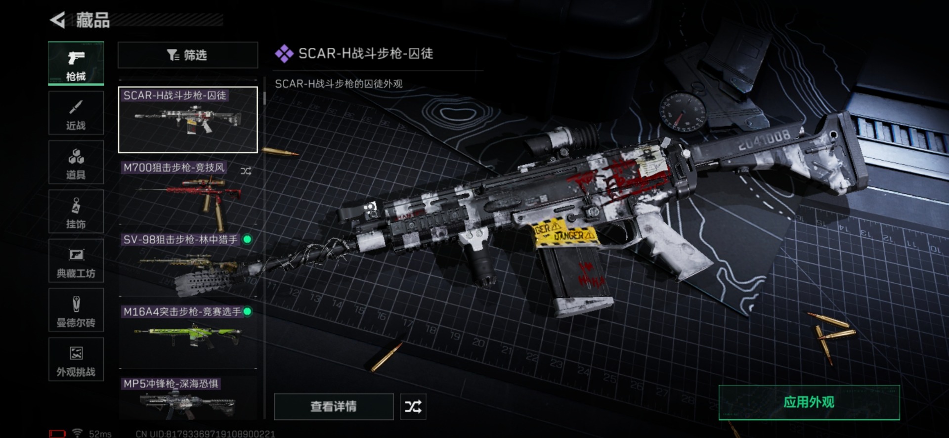 SJZCMW442549三角洲行动账号详情图28