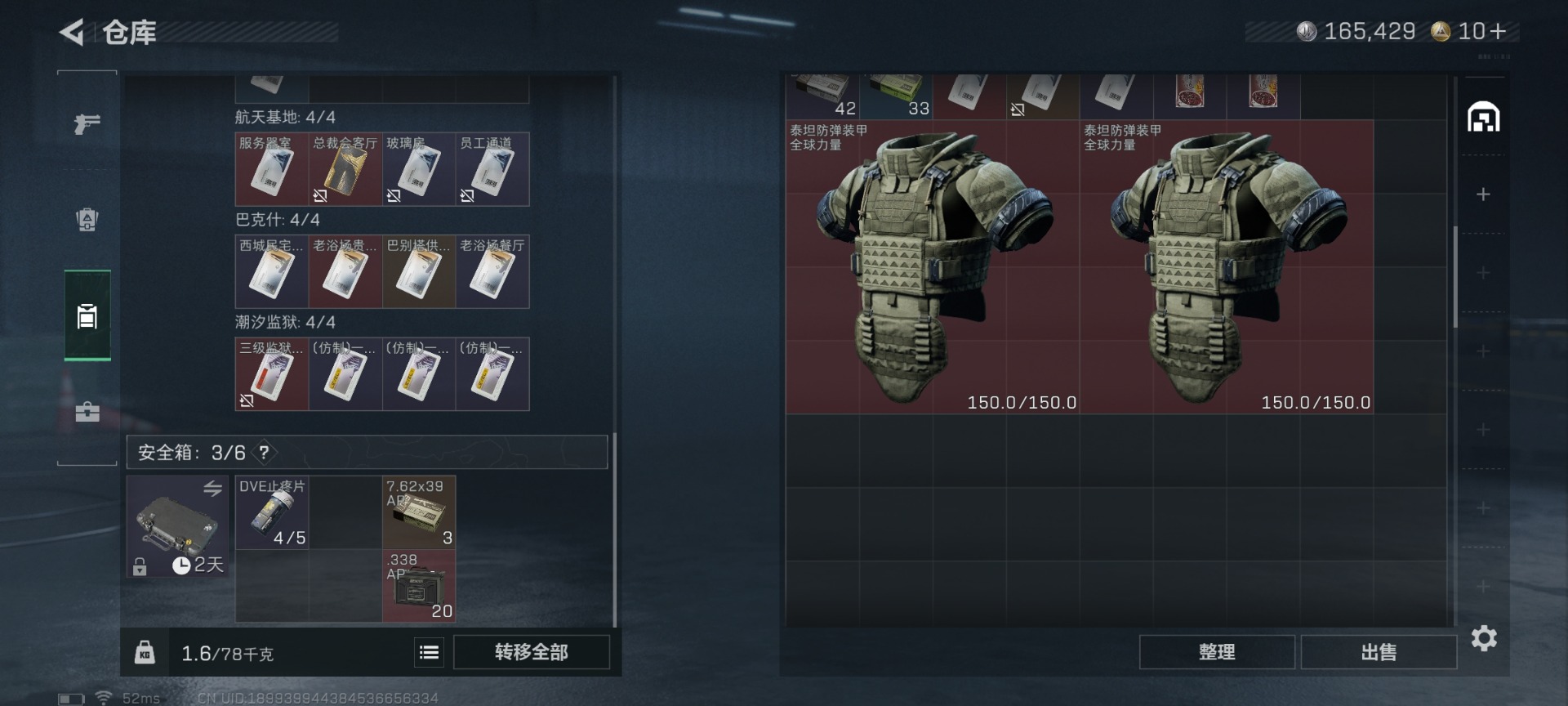 SJZCMW454810三角洲行动账号详情图9