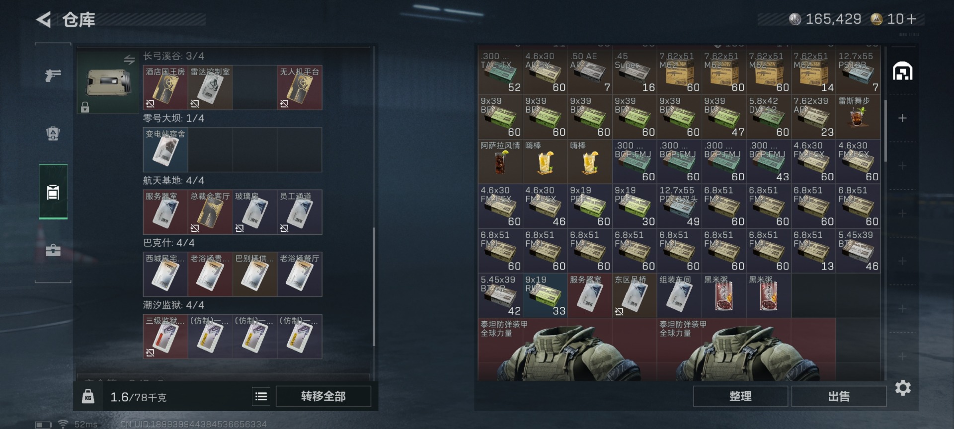 SJZCMW454810三角洲行动账号详情图8