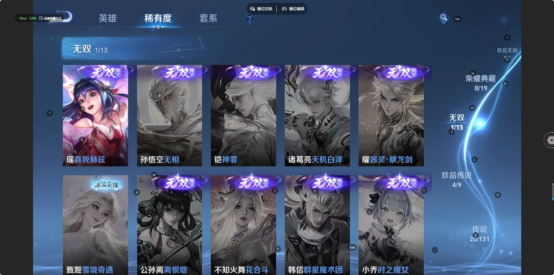 WZQM4145076王者荣耀账号详情图7