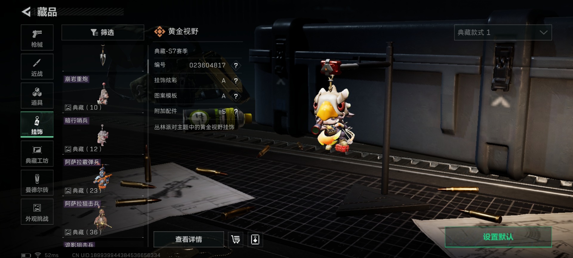 SJZCMW454810三角洲行动账号详情图24