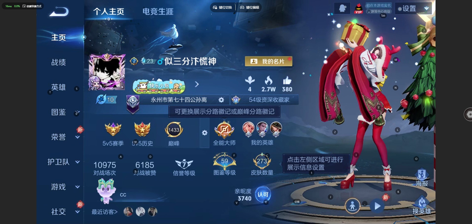 WZQM4145042王者荣耀账号详情图4