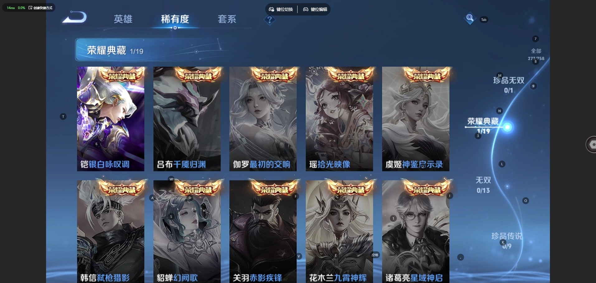 WZQM4145042王者荣耀账号详情图7