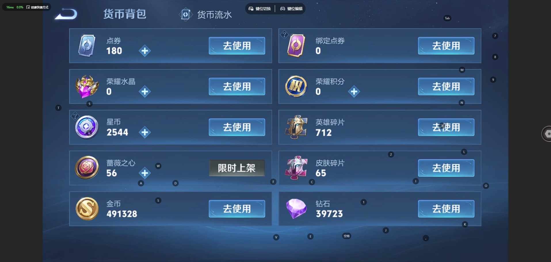 WZQM4145042王者荣耀账号详情图13