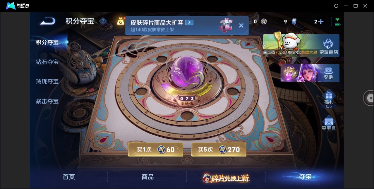 WZQM4155571王者荣耀账号详情图13