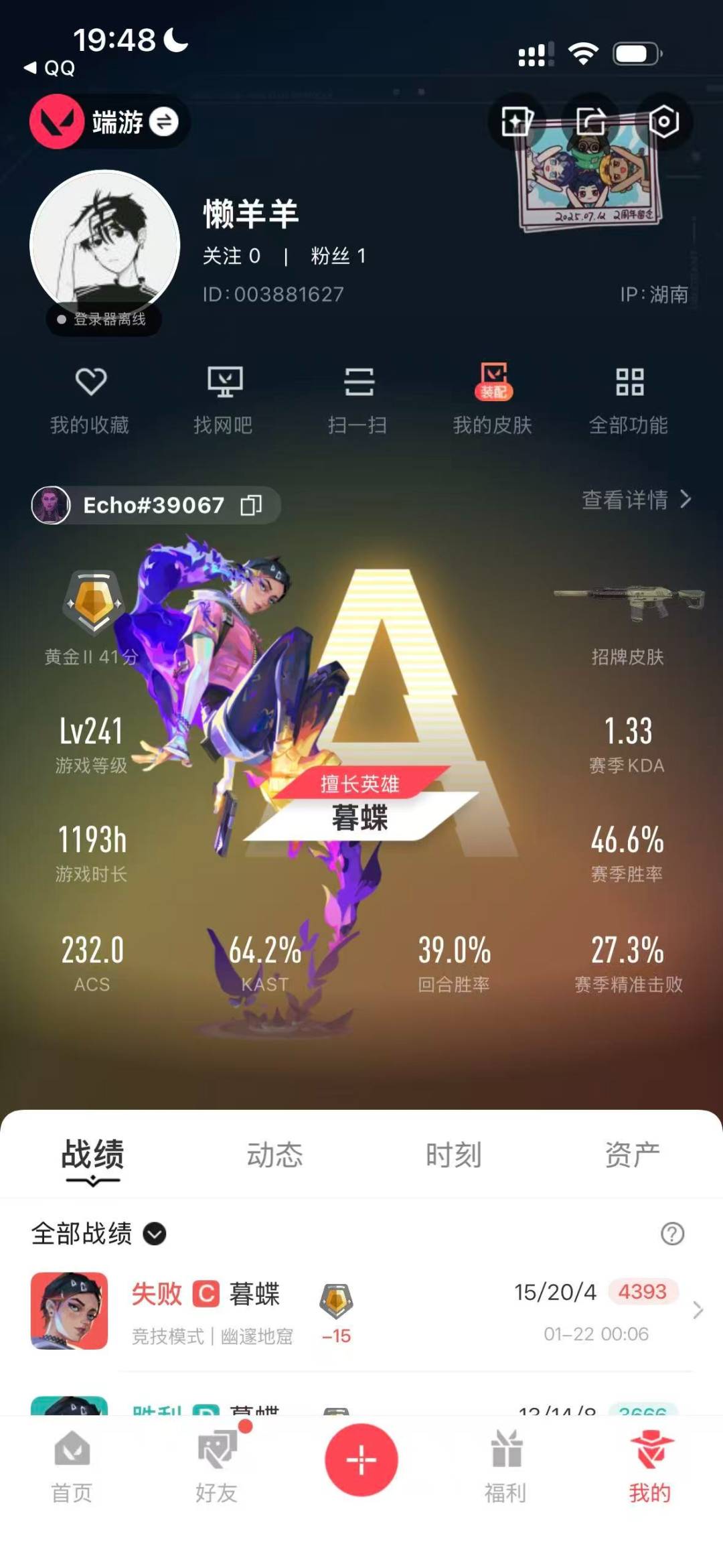 WWQQM414676无畏契约账号详情图6 WWQQM414676无畏契约账号详情图6