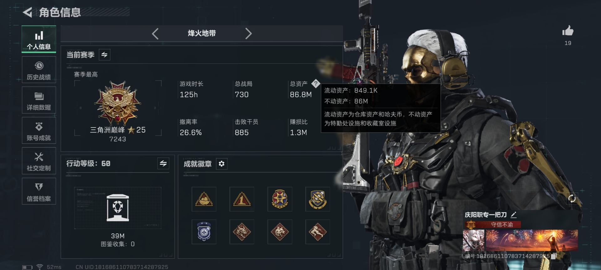 SJZCMW442610三角洲行动账号详情图2