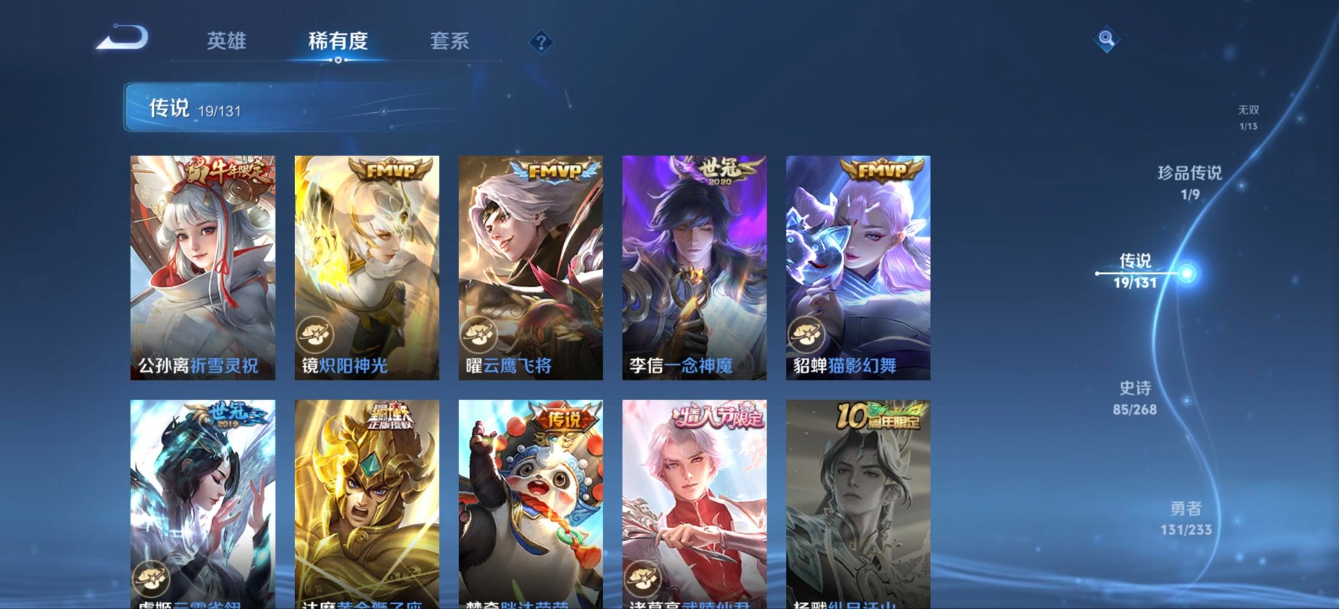 WZCMW4160701王者荣耀账号详情图5