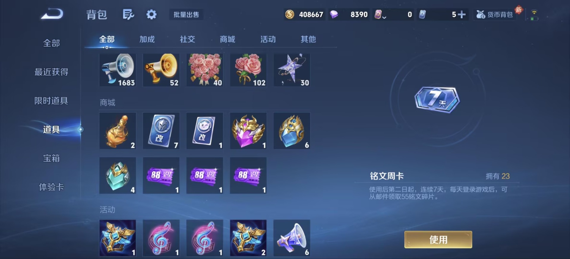 WZCMW4160701王者荣耀账号详情图8