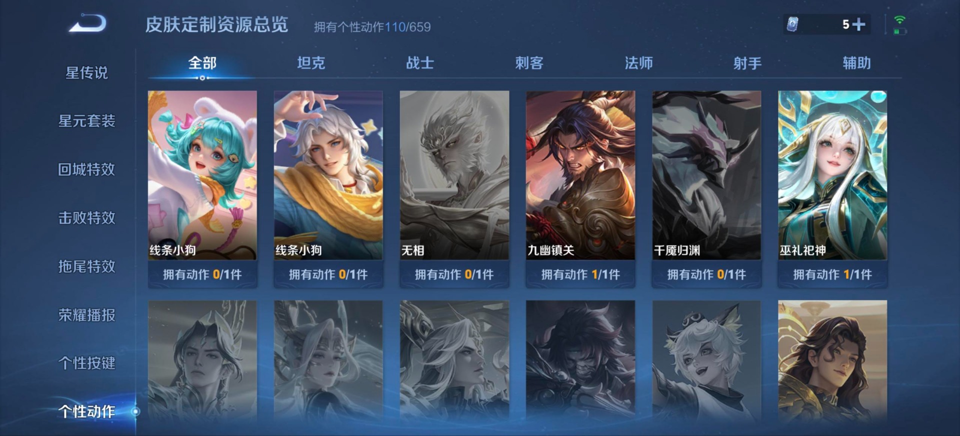 WZCMW4160701王者荣耀账号详情图11