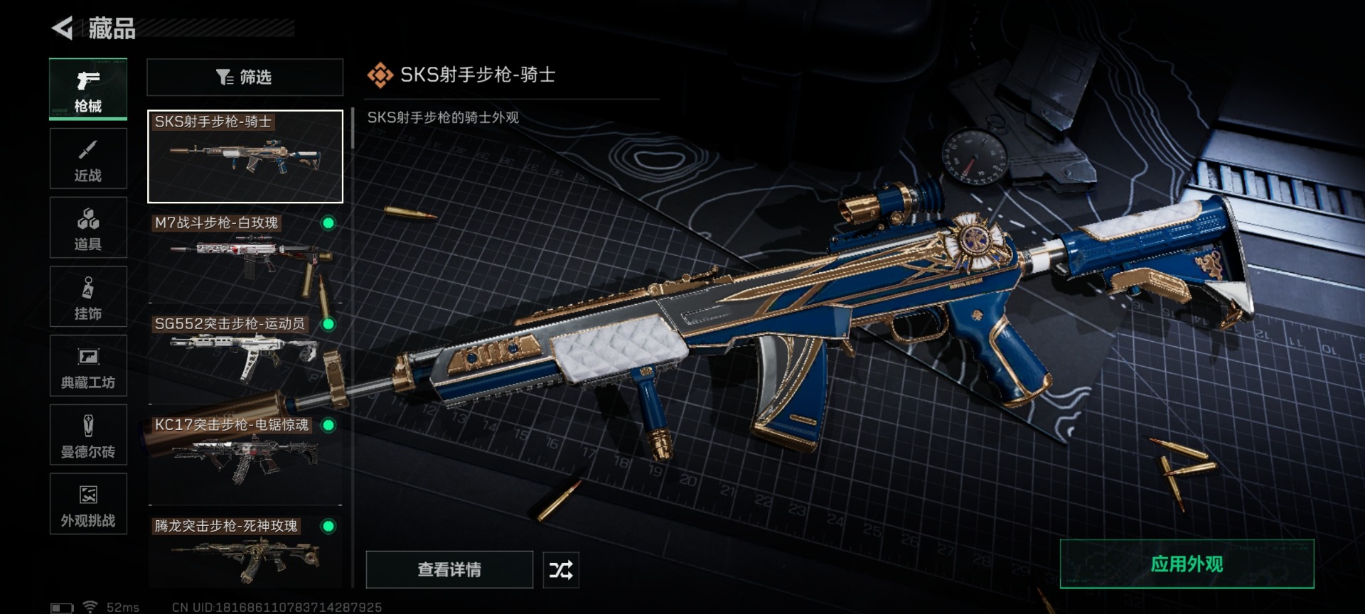 SJZCMW442610三角洲行动账号详情图12