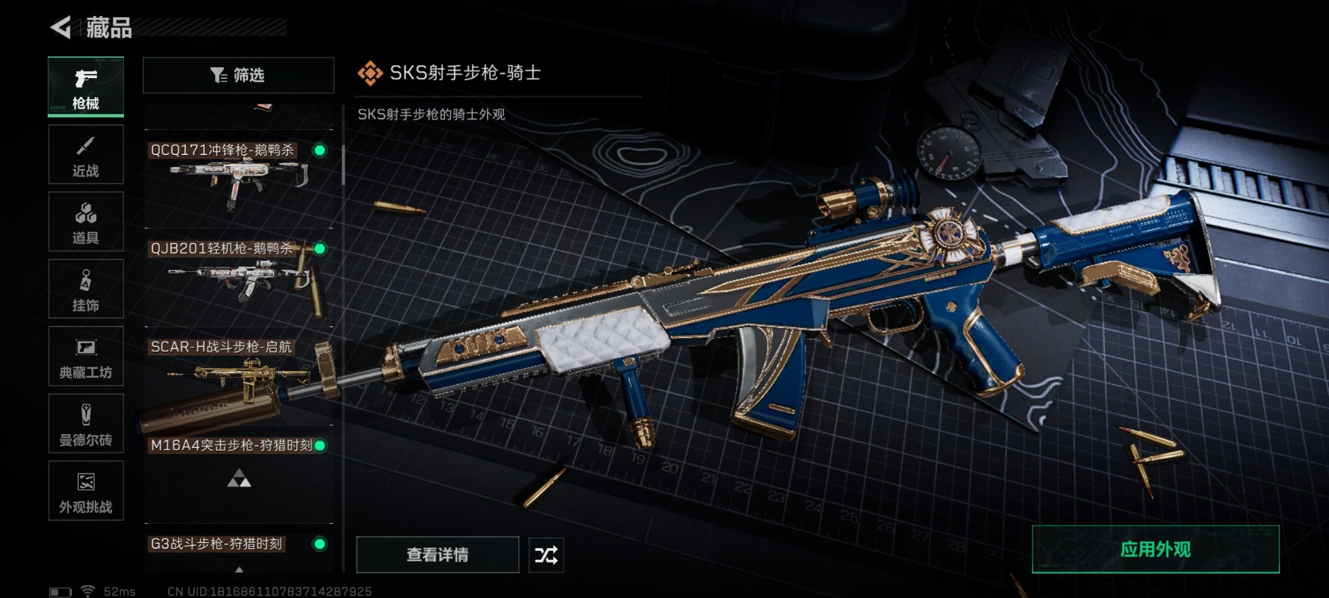 SJZCMW442610三角洲行动账号详情图13