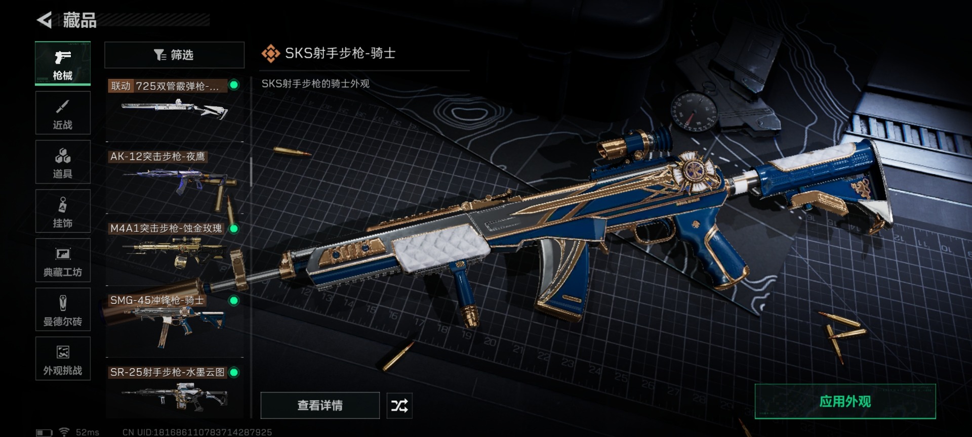 SJZCMW442610三角洲行动账号详情图15