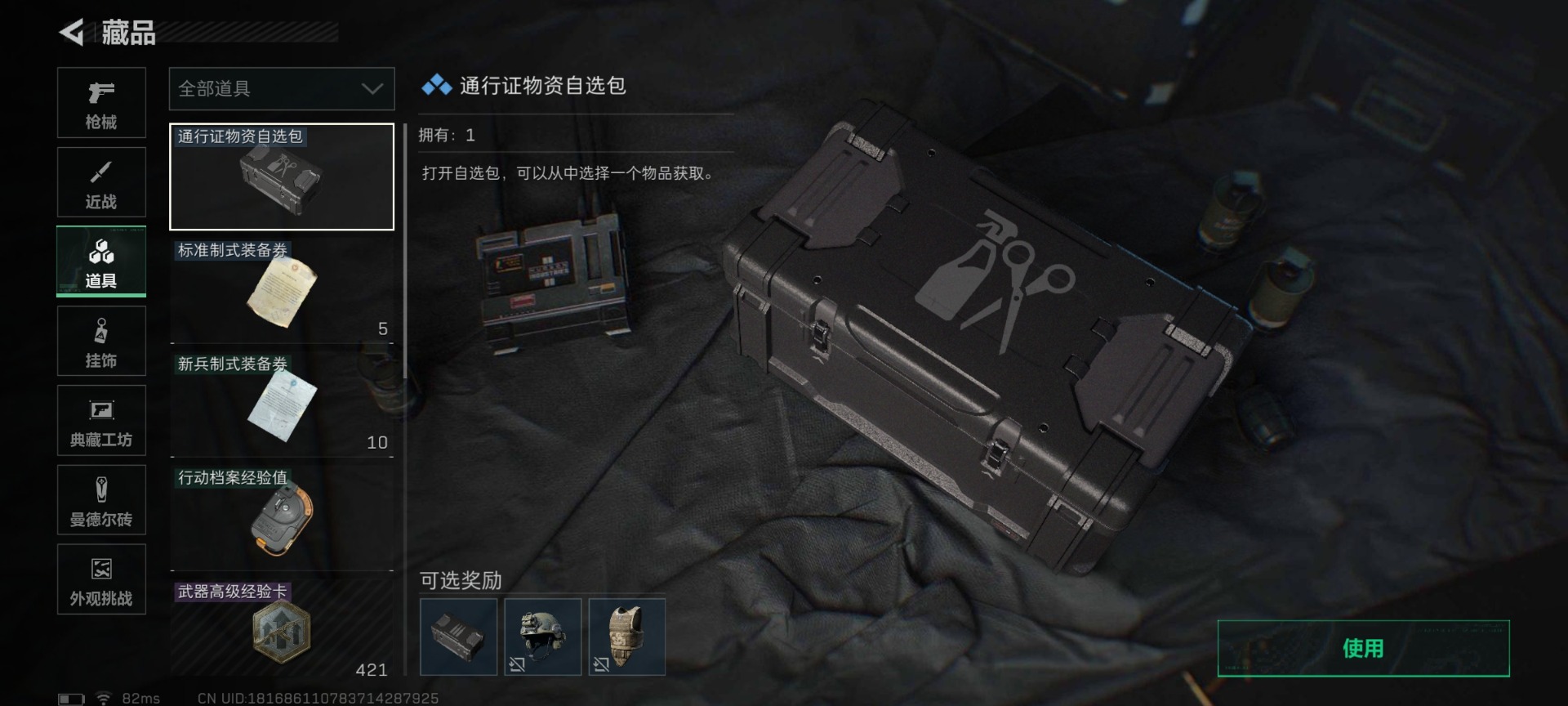 SJZCMW442610三角洲行动账号详情图19