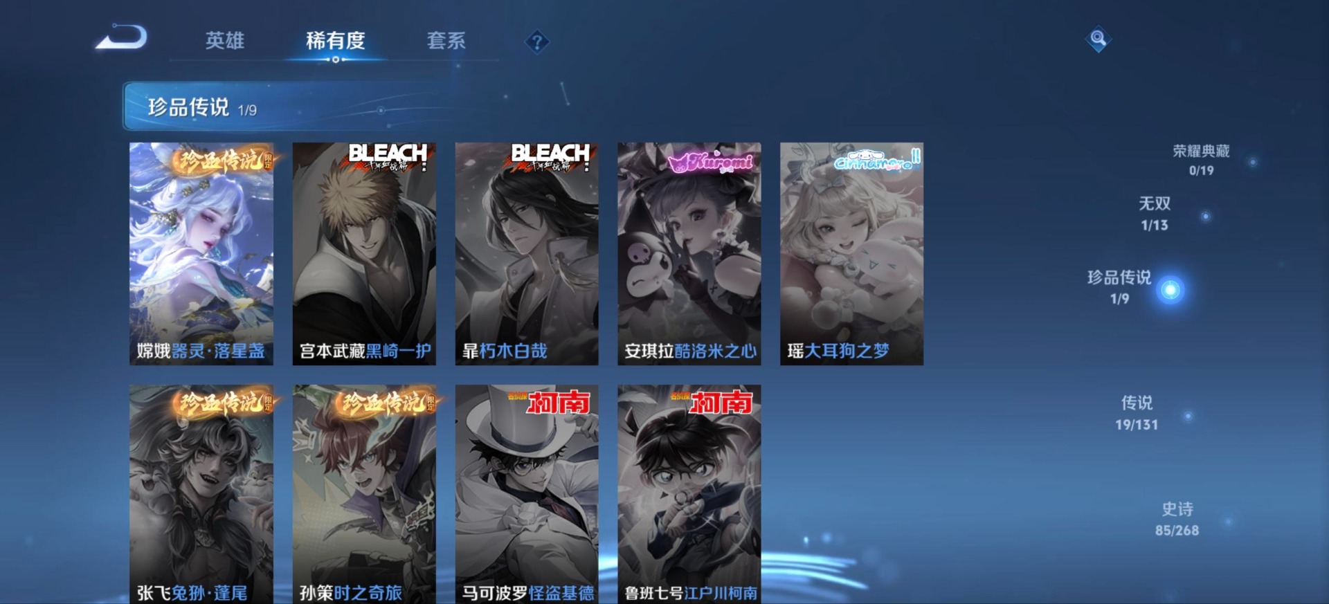 WZCMW4160701王者荣耀账号详情图19