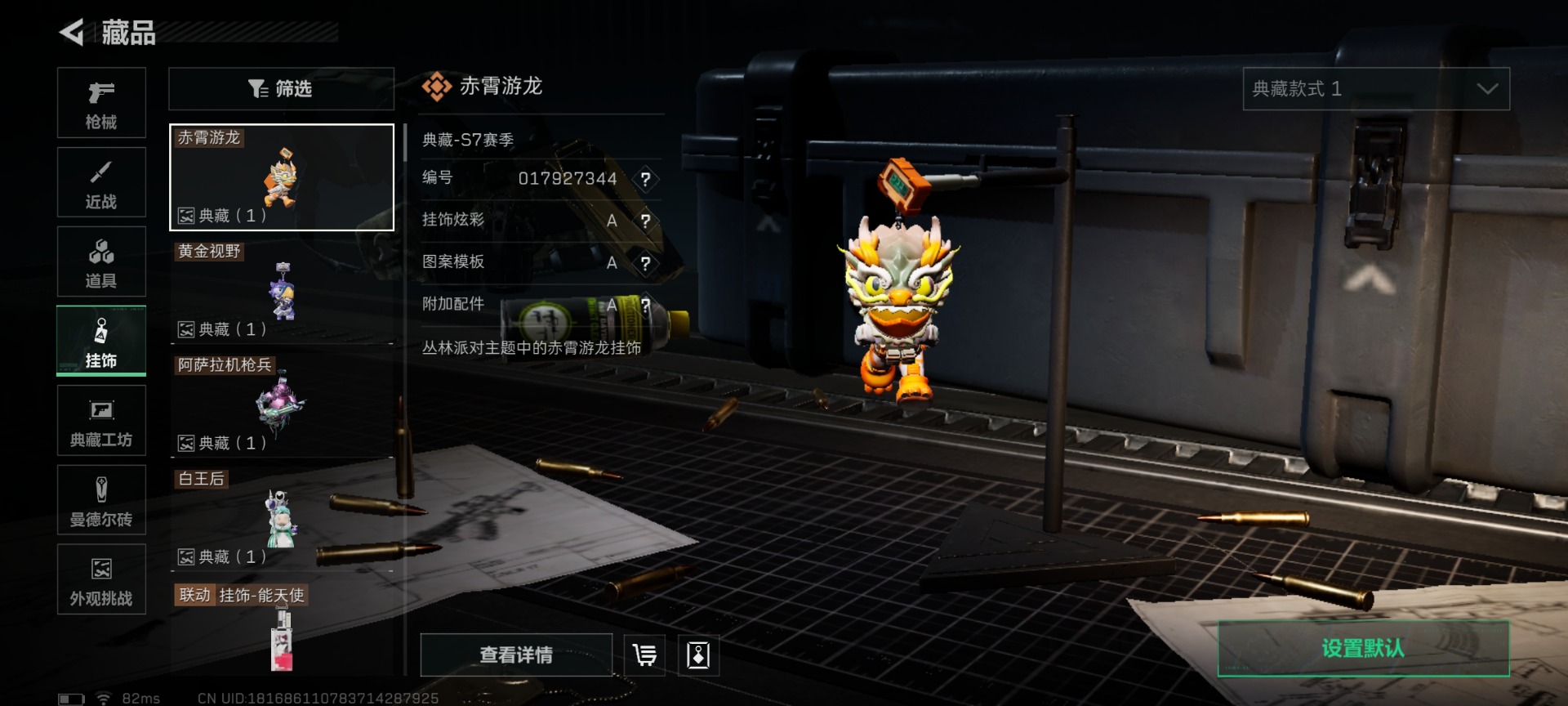 SJZCMW442610三角洲行动账号详情图20