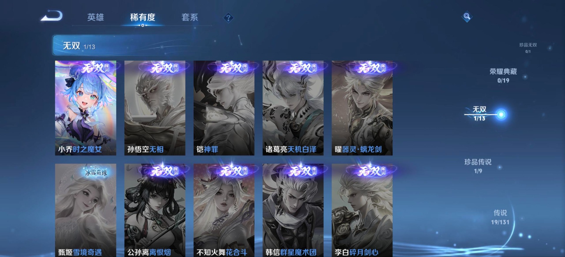 WZCMW4160701王者荣耀账号详情图20