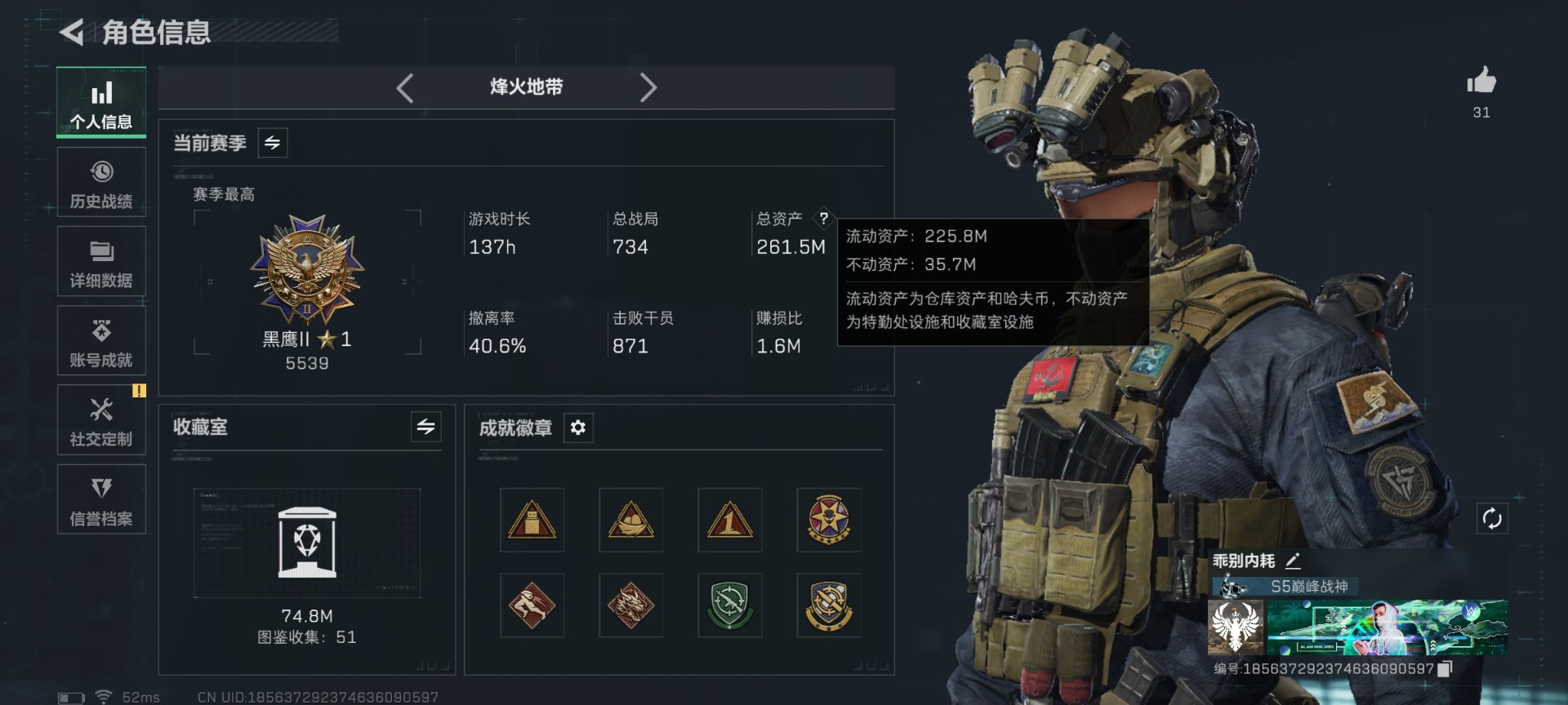 SJZCMW442612三角洲行动账号详情图2