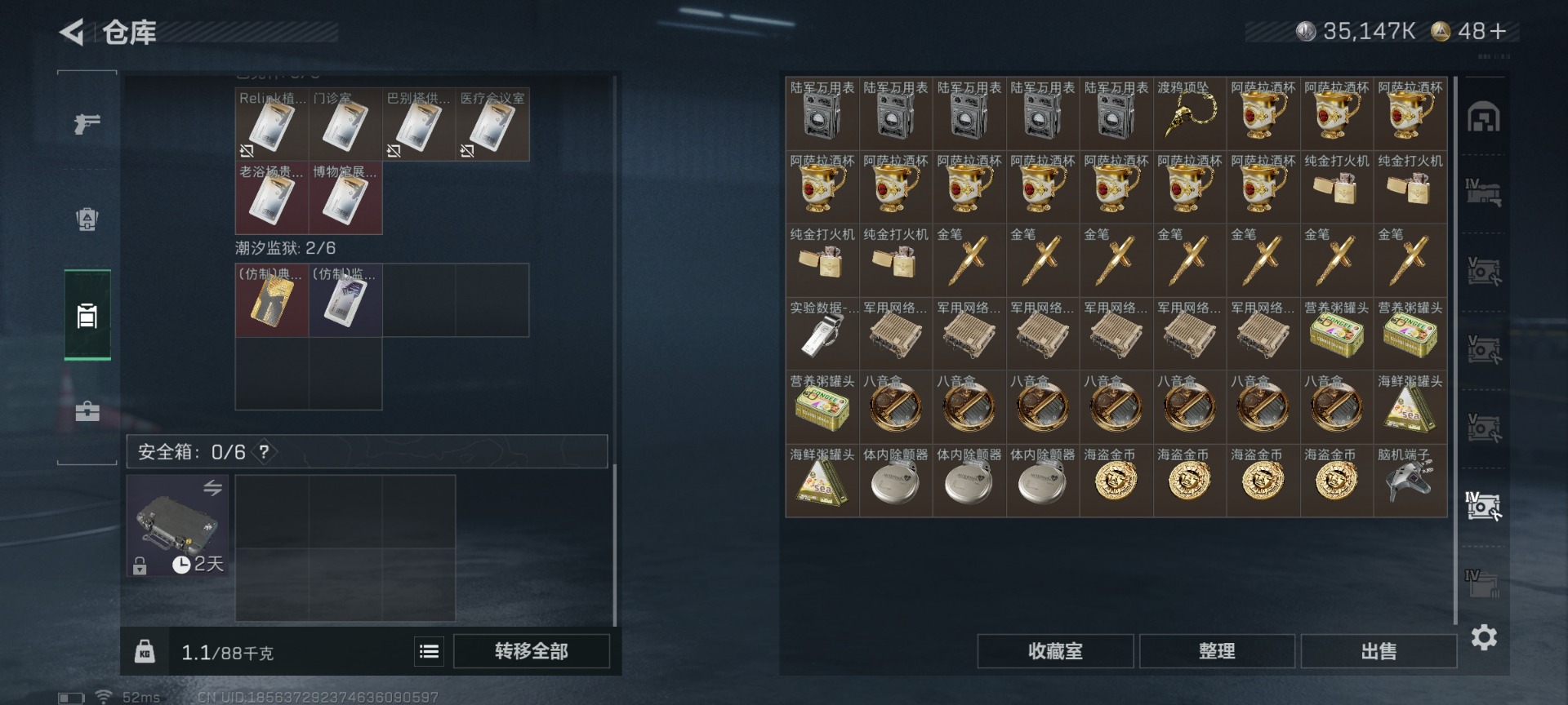 SJZCMW442612三角洲行动账号详情图16