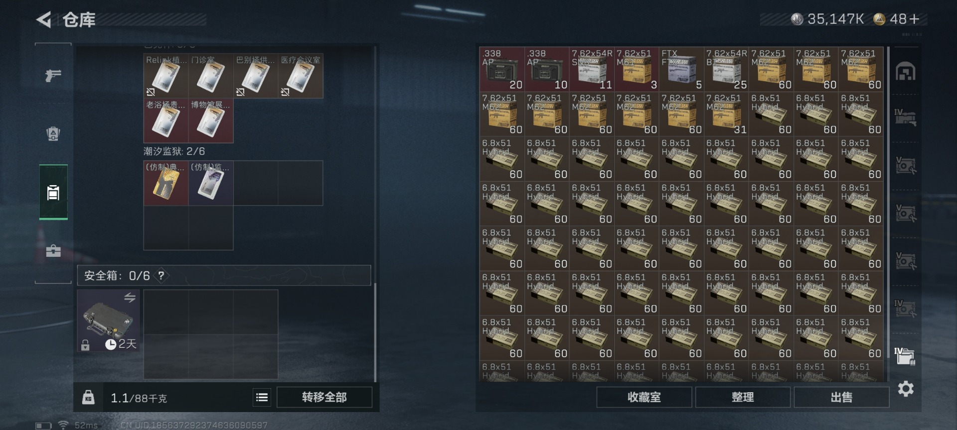 SJZCMW442612三角洲行动账号详情图17