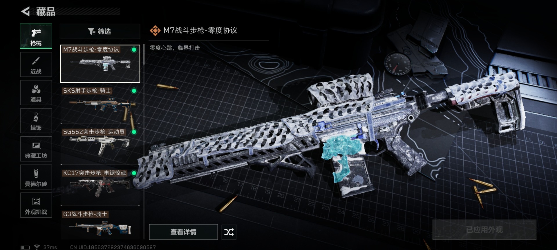 SJZCMW442612三角洲行动账号详情图23