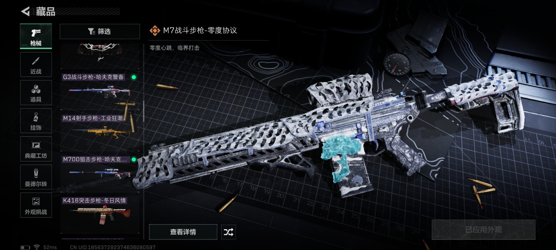 SJZCMW442612三角洲行动账号详情图26