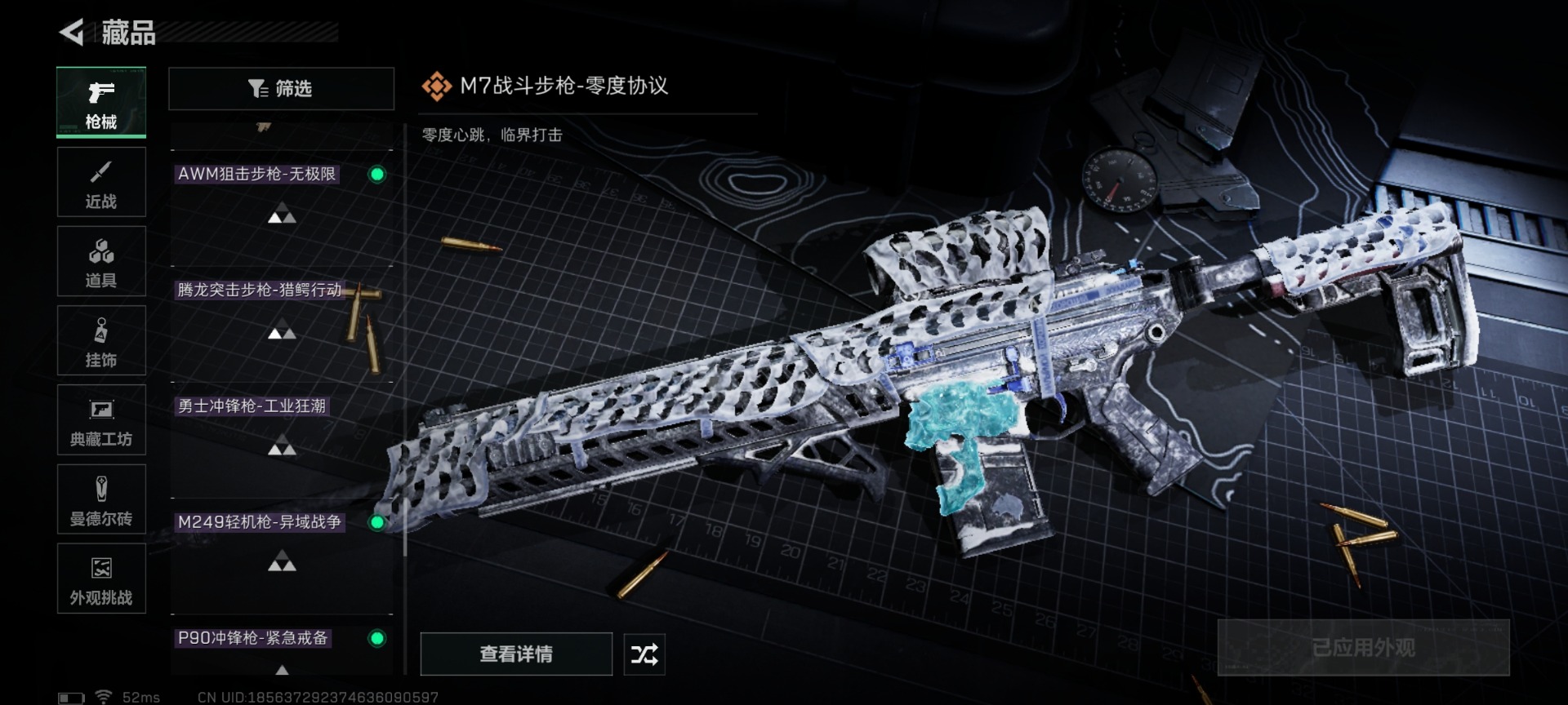 SJZCMW442612三角洲行动账号详情图29