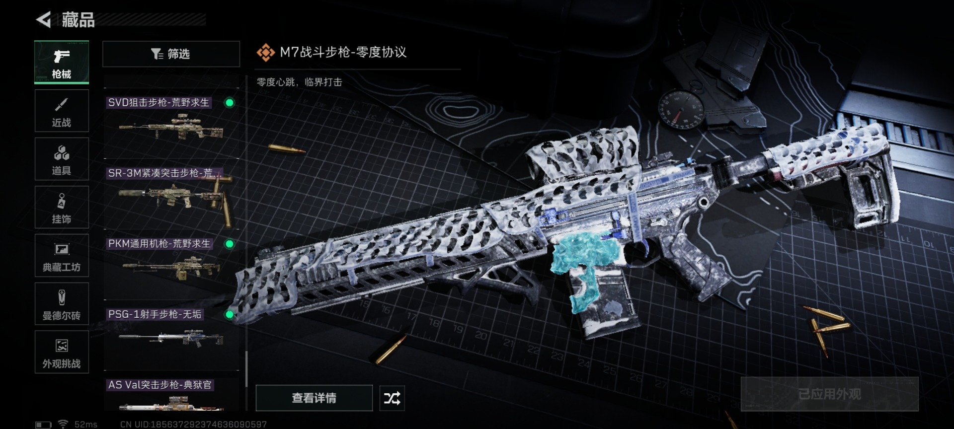 SJZCMW442612三角洲行动账号详情图30