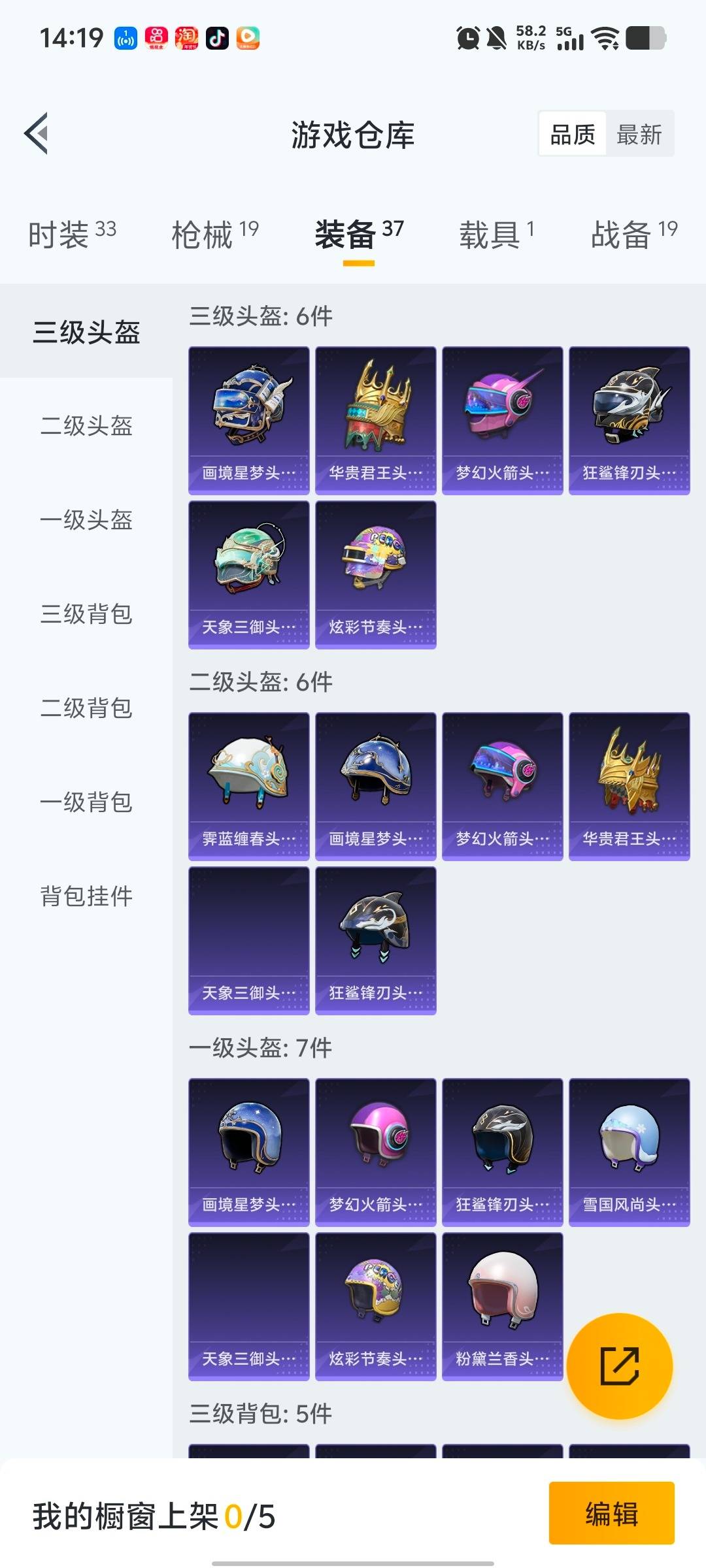 HPQM486200和平精英账号详情图3