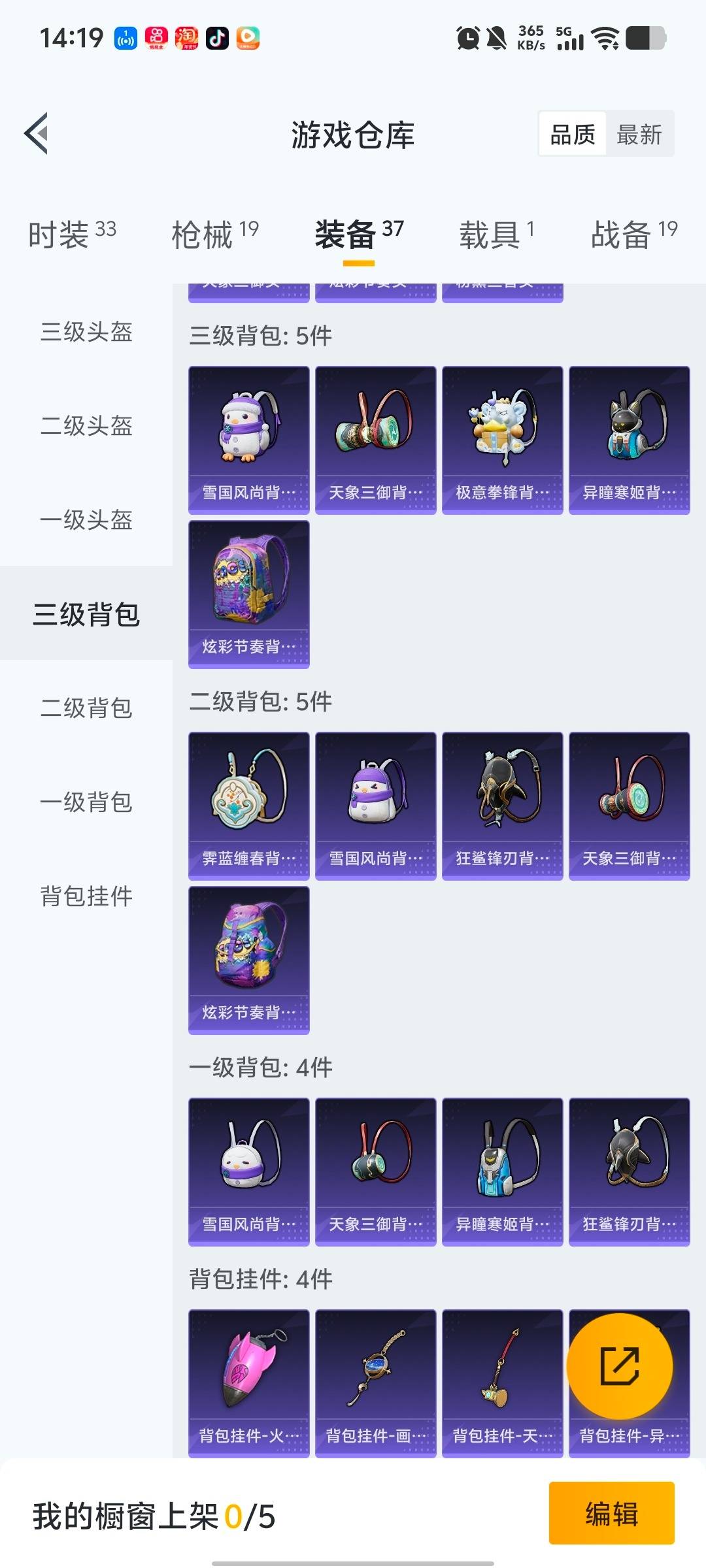 HPQM486200和平精英账号详情图6