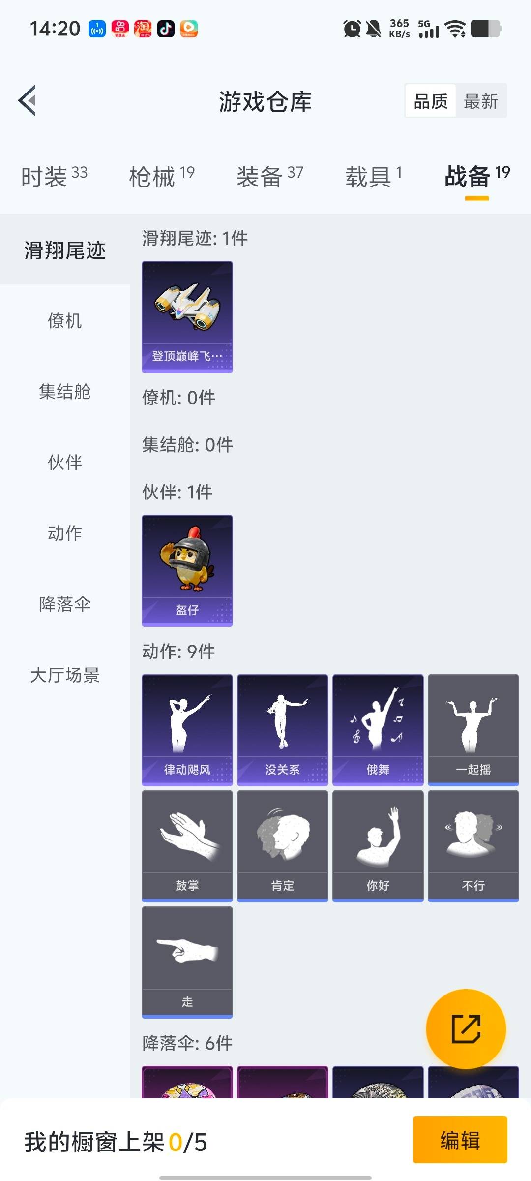 HPQM486200和平精英账号详情图5