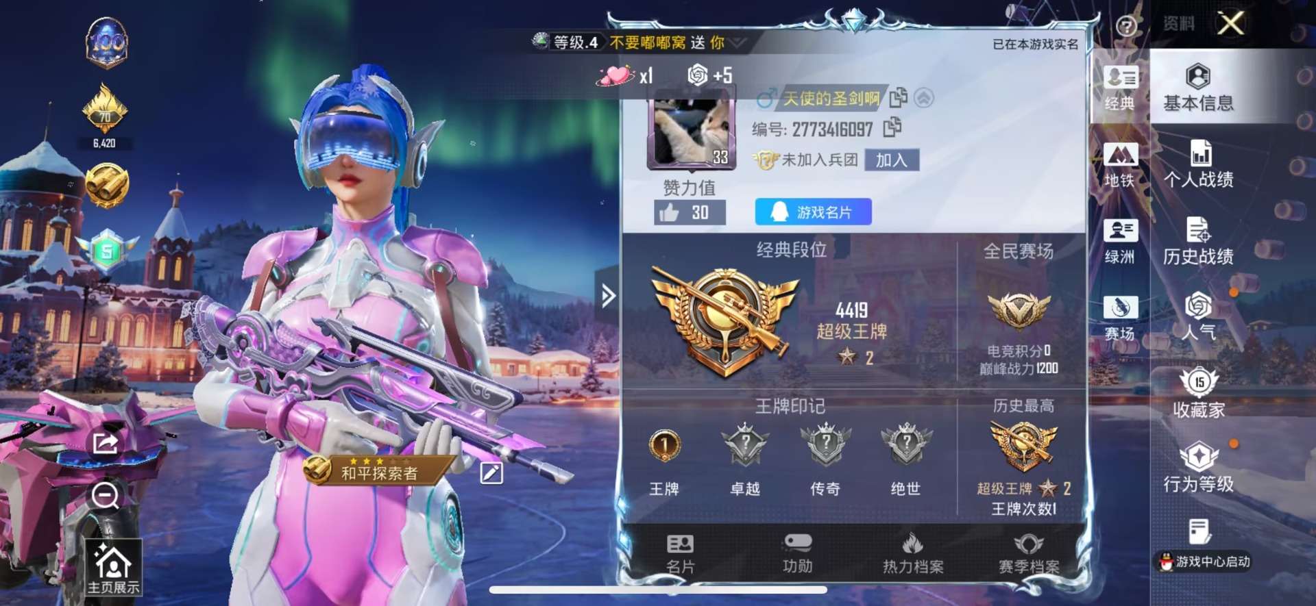 HPQM486200和平精英账号详情图7