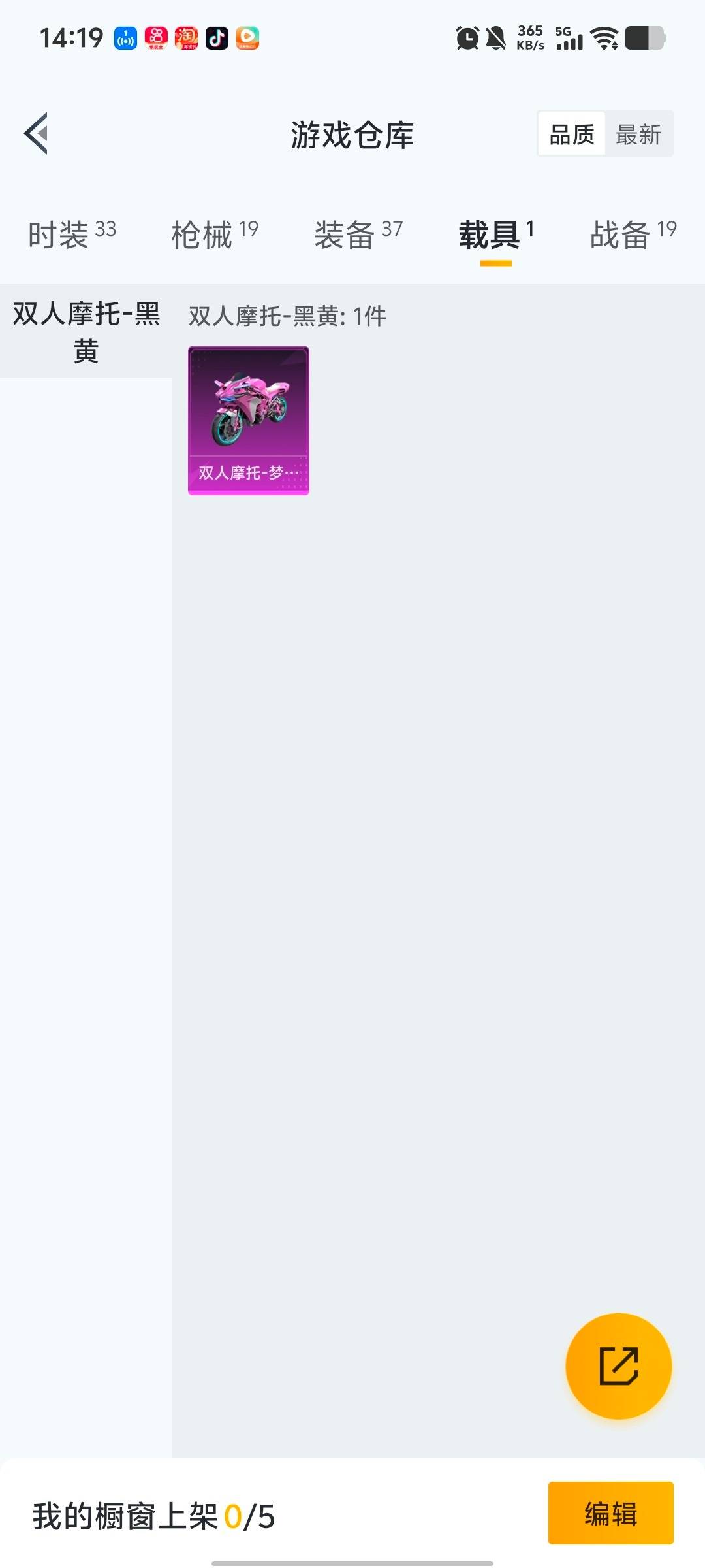 HPQM486200和平精英账号详情图8